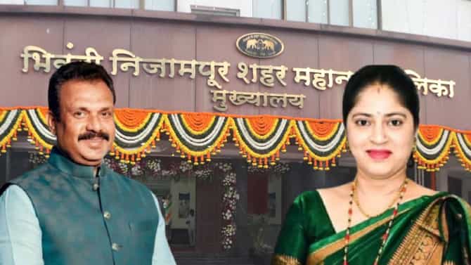 Bhiwandi Mayor Election: काँग्रेसच्या खेळीने भिवंडीत सर्व चाणक्य फेल, महापौरपदाच्या निवडणुकीत मोठा ट्विस्ट; अखेर...