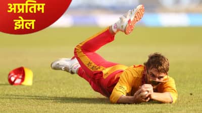 टी20 वर्ल्डकपच्या तिसऱ्या दिवशी 2 जबरदस्त झेल, झिम्बाब्वे आणि कॅनाडाच्या खेळाडूंची कमाल Video