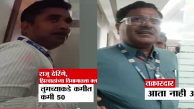 साहेब निघून गेले तर...; मंत्रालयातील लाचखोरीचा स्टिंग ऑपरेशनचा व्हिडीओ समोर, पाहा काय घडलं?
