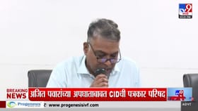 अपघातात गुन्हेगारी कृत्य घडलं का? याचा तपास सुरु; सीआयडीची माहिती.