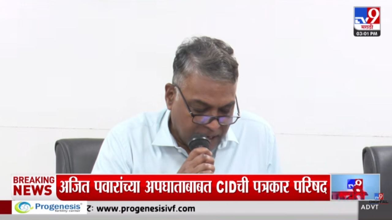 अपघातात गुन्हेगारी कृत्य घडलं का? याचा तपास सुरु; सीआयडीची माहिती अपघातात गुन्हेगारी कृत्य घडलं का? याचा तपास सुरु; सीआयडीची माहिती