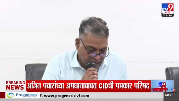 अपघातात गुन्हेगारी कृत्य घडलं का? याचा तपास सुरु; सीआयडीची माहिती अपघातात गुन्हेगारी कृत्य घडलं का? याचा तपास सुरु; सीआयडीची माहिती