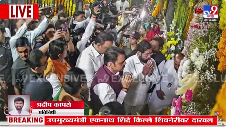Shivneri Fort Shiv Jayanti : पारंपरिक पाळणा गात छत्रपती शिवरायांना यांच्याकडून अभिवादन Shivneri Fort Shiv Jayanti : पारंपरिक पाळणा गात छत्रपती शिवरायांना यांच्याकडून अभिवादन