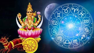 वृश्चिक राशीत चंद्र गोचरमुळे या तीन राशींचा ताण वाढणार; व्हॅलेंटाइन वीक खराब होण्याची शक्यता