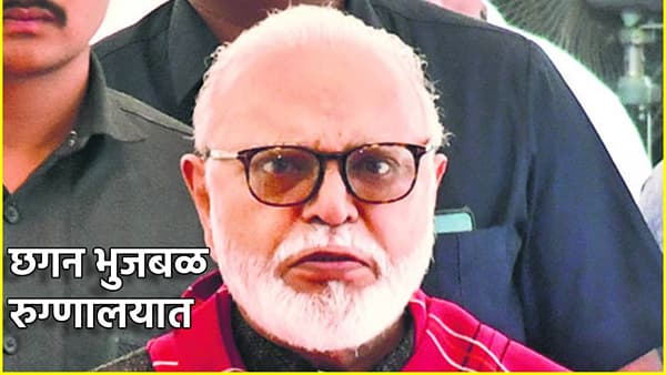 Chhagan Bhujbal: छगन भुजबळ दौरा सोडून तातडीने हॉस्पिटलमध्ये, कार्यकर्त्यांची धावपळ, घडलं काय?
