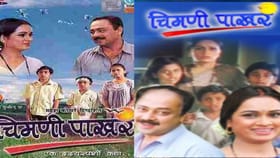 'चिमणी पाखरं' मधील 'अंजू' आठवतेय का? पाहा सध्या काय करते.