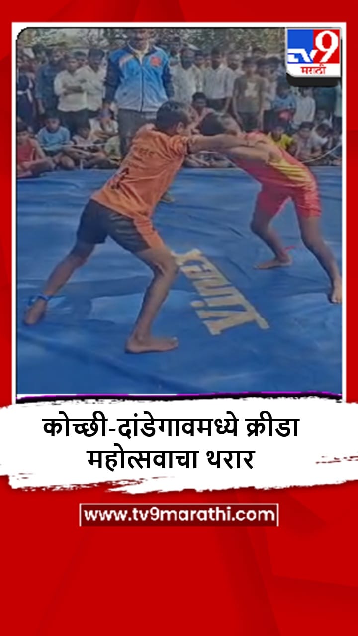 Bhandara : कोच्छी-दांडेगावमध्ये जिल्हास्तरीय शालेय क्रीडा-सांस्कृतिक महोत्सव उत्साहात संपन्न