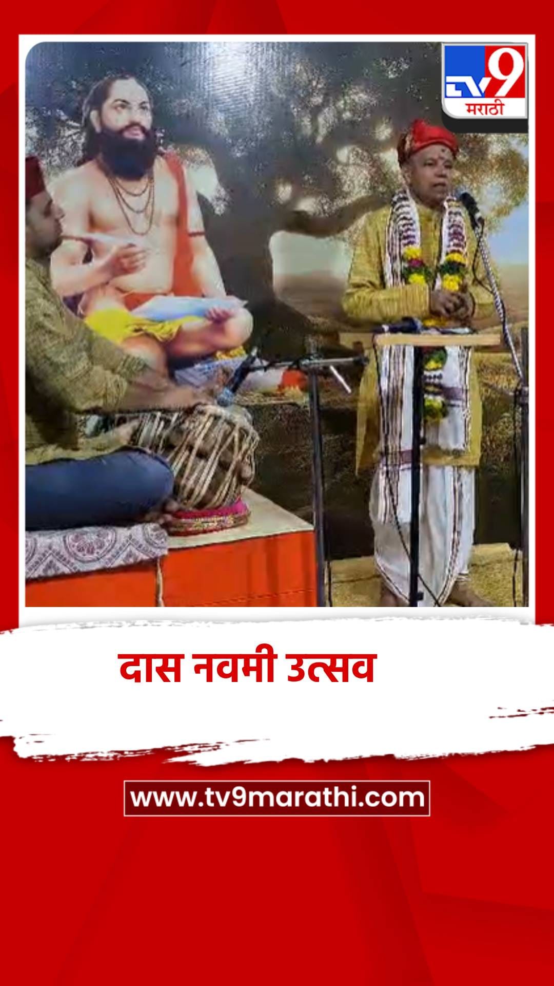 सज्जनगडावर दास नवमी उत्सव
