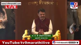 छत्रपती शिवाजी महाराजांनी स्वभाषेचा स्वाभिमान शिकवला - देवेंद्र फडणवीस.