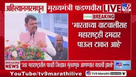 भारताची अर्थव्यवस्था तिसऱ्या क्रमांकावर जाणार! फडणवीसांनी व्यक्त केला.