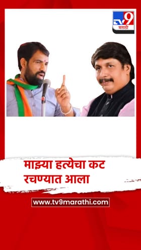 माझ्या हत्येच्या कटाचे खासदार धैर्यशील मोहिते पाटील मास्टरमाईंड.