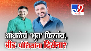 फरार आरोपी कृष्णा आंधळे बाबत धनंजय देशमुखांचा धक्कादायक खुलासा