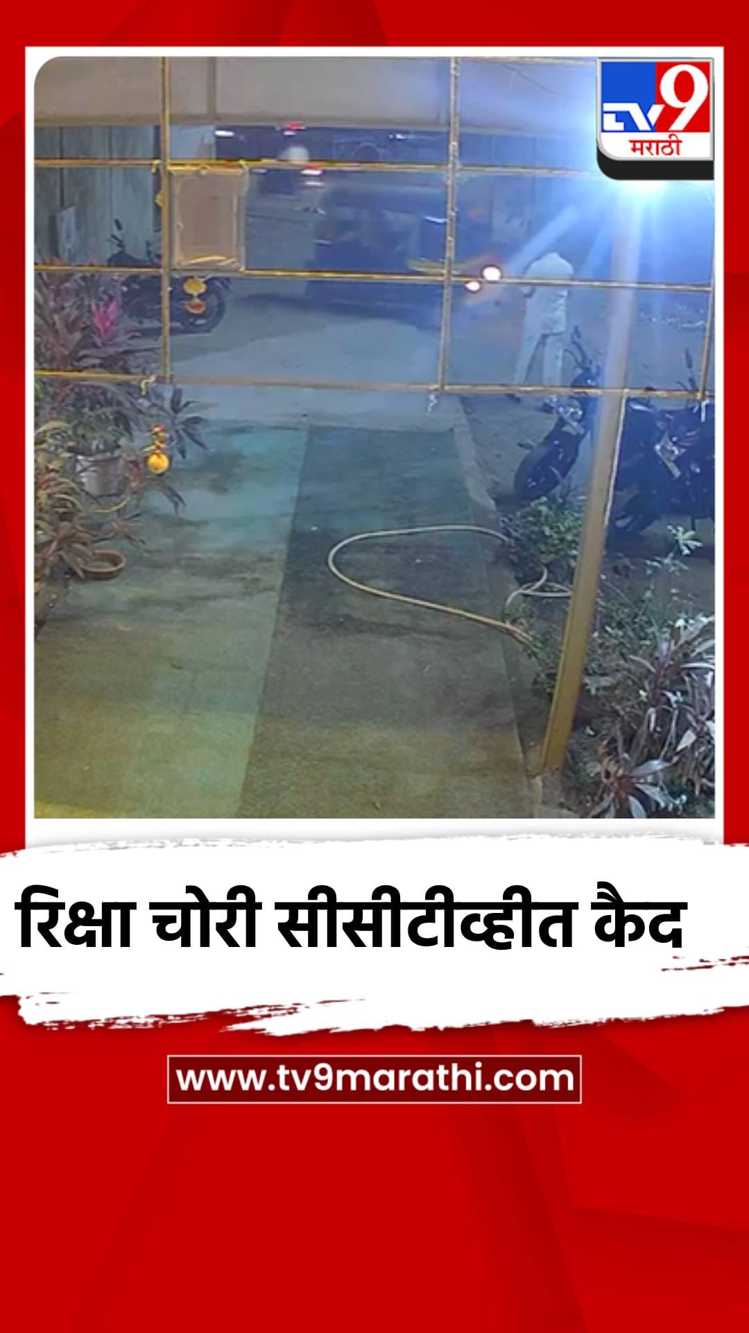 डोंबिवलीत रिक्षा चोरी करणारी टोळी सक्रिय