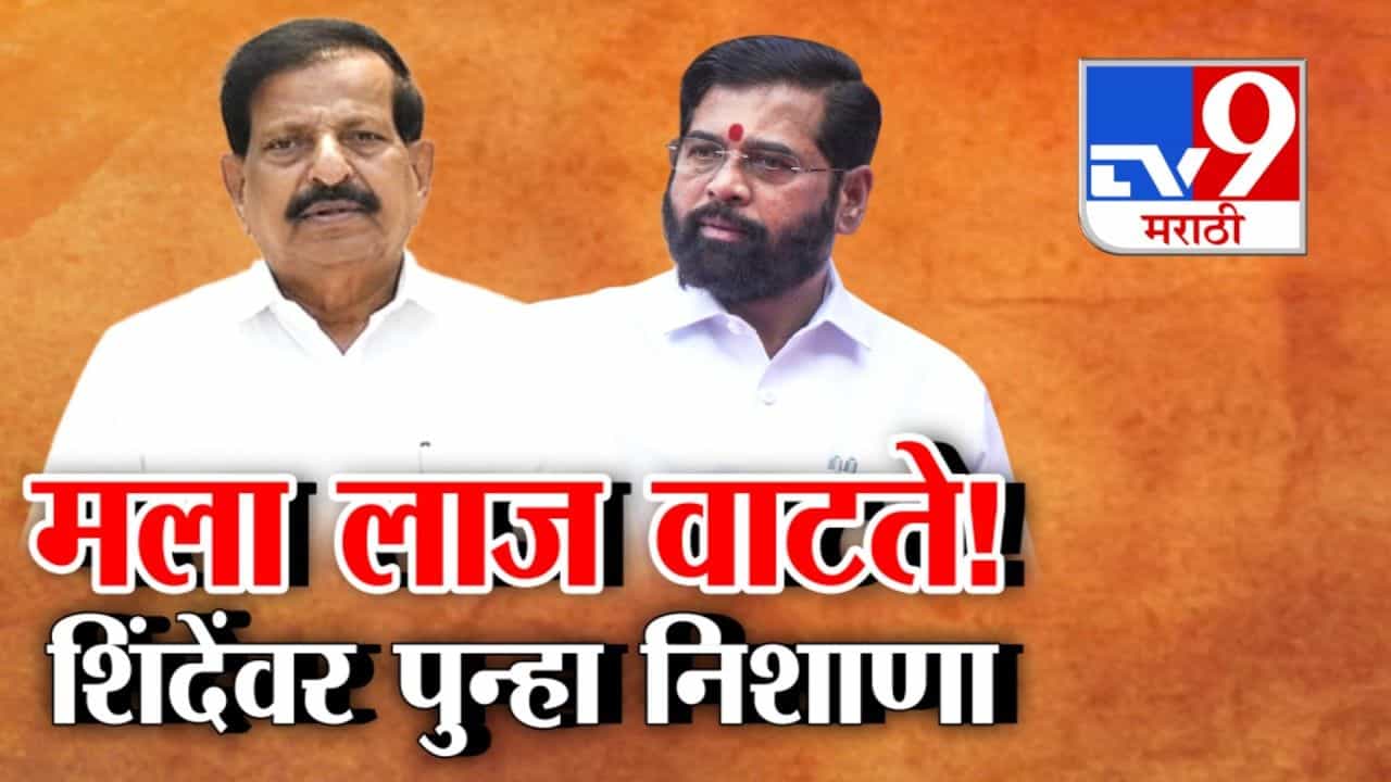 भाजपच्या मंत्र्याकडून शिंदेंकडच्या नगरविकास खात्यावर पुन्हा आरोप