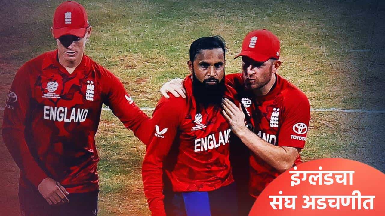 T20 World Cup 2026 Points Table: वेस्ट इंडिजने इंग्लंडचा सुपर 8 फेरीचा मार्ग केला कठीण, गुणतालिकेत असे पडले फासे