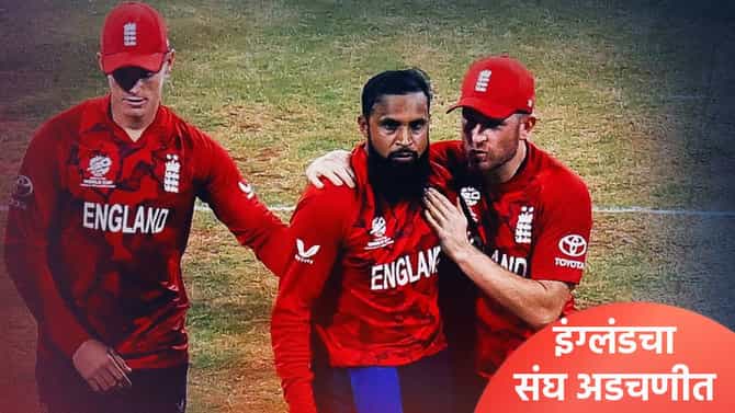 T20 World Cup 2026 Points Table: वेस्ट इंडिजने इंग्लंडचा सुपर 8 फेरीचा मार्ग केला कठीण, गुणतालिकेत असे पडले फासे