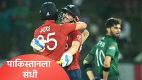 टी20 वर्ल्डकप स्पर्धेत पाकिस्तानला उपांत्य फेरीची संधी, आता असं असेल ग.