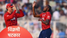 इटलीने इंग्लंडविरुद्धचा सामना 24 धावांनी गमावला, पण विक्रमांमुळे चर्चा.