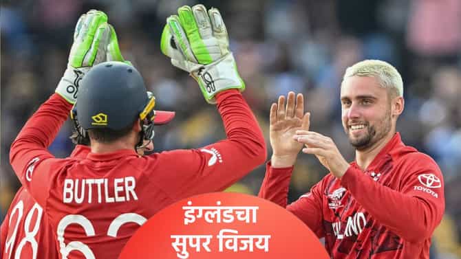 T20 WC Super 8 : इंग्लंडने श्रीलंकेचा 51 धावांनी उडवला धुव्वा, झालं असं की..