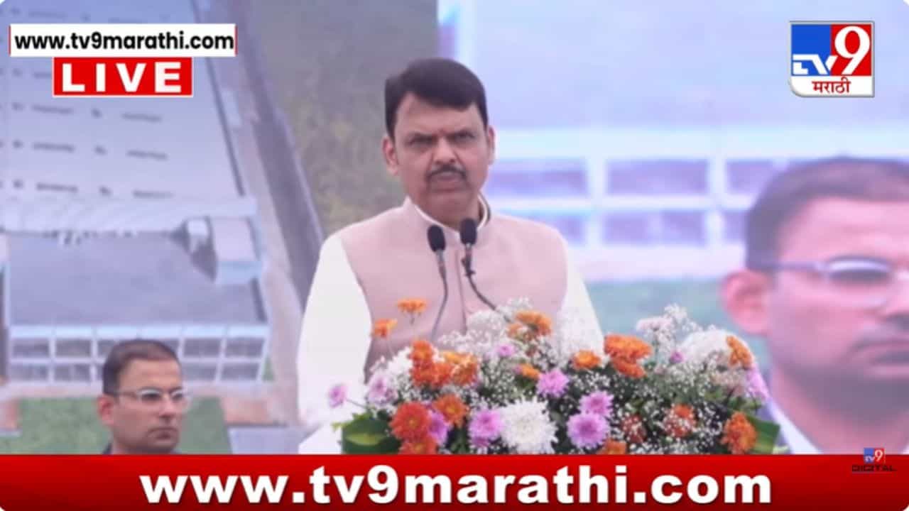 फडणवीसांकडून मेक इन इंडिया व औद्योगिक विकासावर भर फडणवीसांकडून मेक इन इंडिया व औद्योगिक विकासावर भर