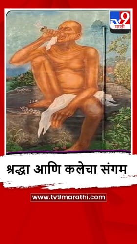 Shegaon : कलाकाराची कमाल, साकारली गजानन महाराजांची पेंटिंग.