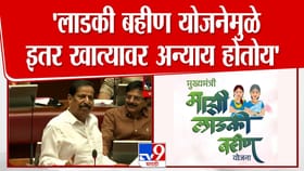 लाडकी बहीण योजनेमुळे इतर खात्यावर अन्याय होतोय! गणेश नाईकांचा आरोप.