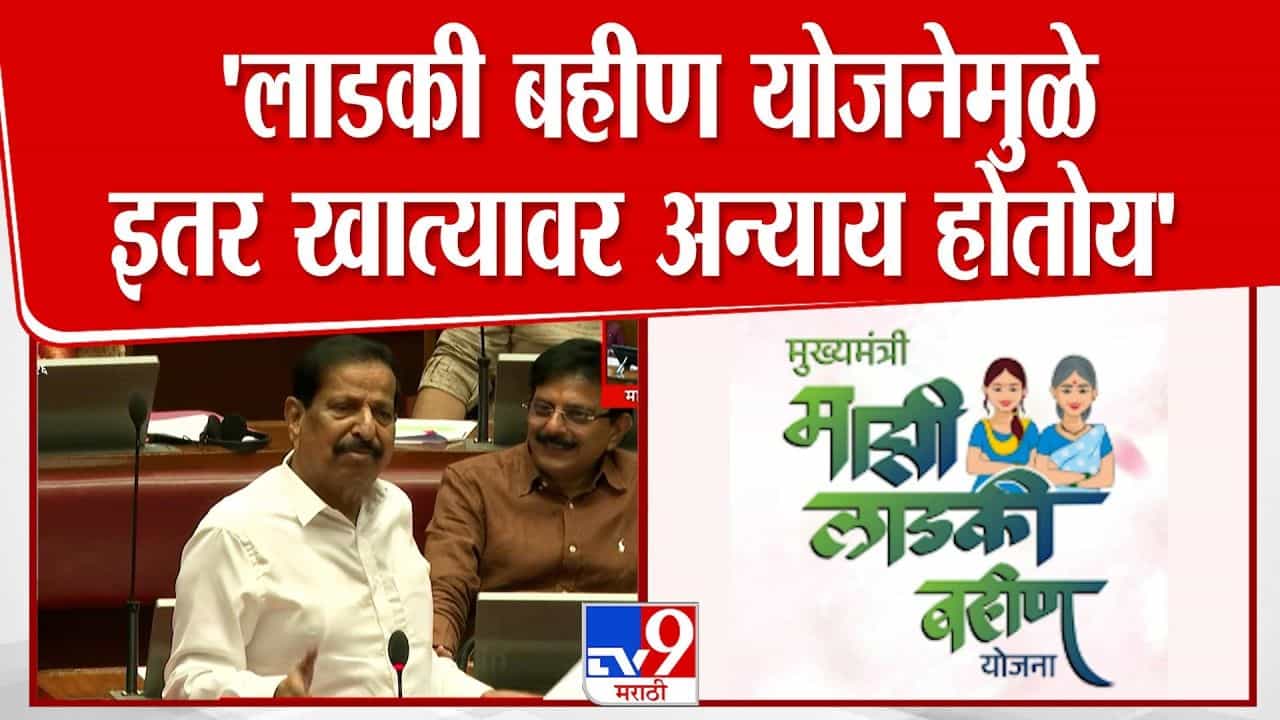 लाडकी बहीण योजनेमुळे इतर खात्यावर अन्याय होतोय! गणेश नाईकांचा आरोप