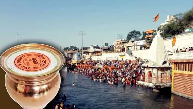गंगाजल घरात ठेवत असाल कर, काही महत्त्वाच्या गोष्टी कायम लक्षात ठेवा