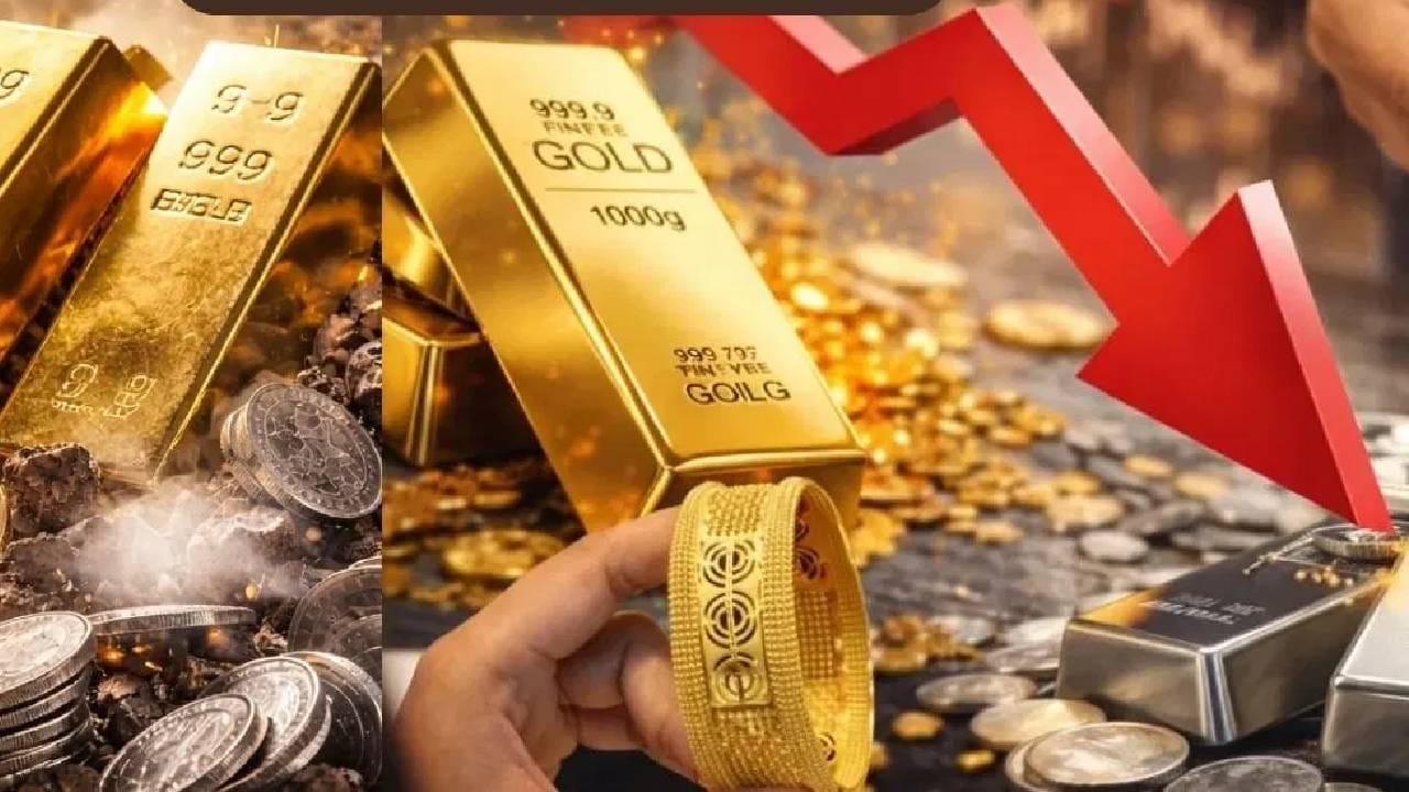 आज सोन्याच्या भावात  तब्बल 5 हजार 900 रुपये तर चांदीच्या दरात 20 हजार रुपयांनी घसरण झाली आहे. त्यामुळे जर तुम्ही सोने खरेदी करण्याचा विचार करत असाल तर आजचा दिवस नक्कीच चांगला आहे.