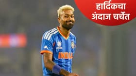 पाकिस्तानच्या राष्ट्रगीतावेळी हार्दिक पांड्याने केलं असं काही Video.