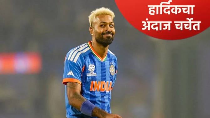 पाकिस्तानच्या राष्ट्रगीतावेळी हार्दिक पांड्याने केलं असं काही Video