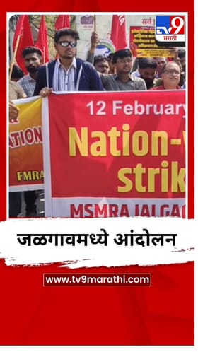 जळगावात महाराष्ट्र राज्य वैद्यकीय प्रतिनिधी संघटनेतर्फे निदर्शने.