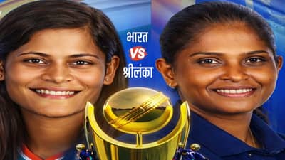 INDA vs SLA : भारत उपांत्य फेरीसाठी सज्ज, श्रीलंकेविरुद्ध भिडणार, कोण पोहचणार फायनलमध्ये?