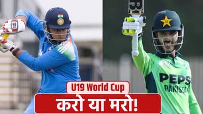 IND vs PAK: पाकिस्तानसाठी करो या मरोची लढाई, 252 धावा इतक्या षटकात केल्या तरच सेमीफायनलमध्ये