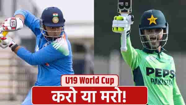IND vs PAK: पाकिस्तानसाठी करो या मरोची लढाई, 252 धावा इतक्या षटकात केल्या तरच सेमीफायनलमध्ये