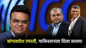 IND vs PAK: बांगलादेशचा भारताच्या बाजूने कौल, तर पाकिस्तानच्या 3 अटी.