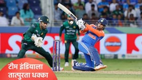 पाकिस्तानने अमेरिकेला पराभूत करताच भारताला फटका, दुसऱ्या सामन्यापूर्वी.