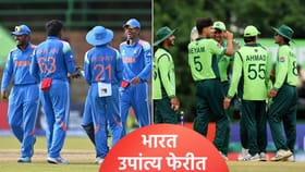 पाकिस्तानविरूद्धचा सामना संपण्यापूर्वीच टीम इंडिया उपांत्य फेरीत.