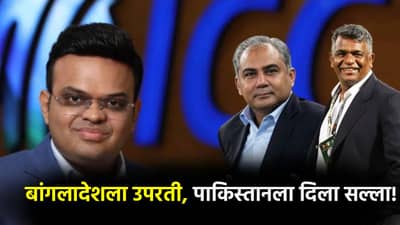 IND vs PAK सामन्यासाठी बांगलादेशचा भारताच्या बाजूने कौल, तर पाकिस्तानने ठेवल्या तीन अटी