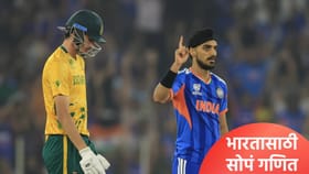 दक्षिण अफ्रिकेमुळे टीम इंडियाला उपांत्य फेरीची संधी! पण....