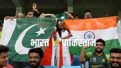 INDA vs PAKA : टीम इंडियाची महिला ब्रिगेड पाकिस्तान विरूद्धच्या सामन्यासाठी सज्ज, सामना किती वाजता?