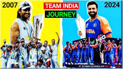 विश्वचषकातील पहिला चॅम्पियन, नंतर 2024 मध्ये 11 वर्षांचा दुष्काळ संपवला; भारताचा प्रवास जाणून घ्या