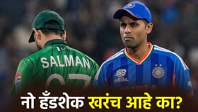 खरंच नो हँडशेक! भारत पाकिस्तान वादावर दिग्गजाने केला खुलासा