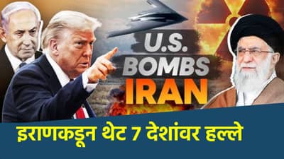 जग महायुद्धाच्या उंबरठ्यावर, इराणकडून थेट 7 देशांवर धडाधड हल्ले, तोफखानाच उघडला, क्षेपणास्त्रांचा पाऊस