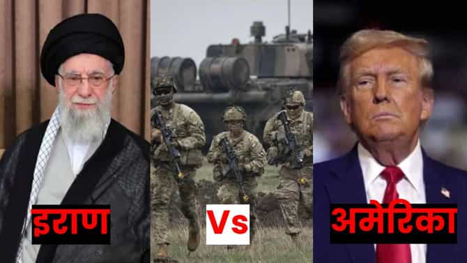 Explainer : इराणने कितीही बढाया मारल्या तरी अमेरिकेसमोर टिकू शकणार नाही, एकदा US ची सैन्य शक्ती जाणून घ्या..