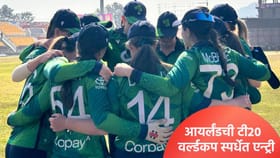 टी20 वर्ल्डकप 2026 स्पर्धेसाठी आयर्लंडला मिळाली संधी, झालं असं की....