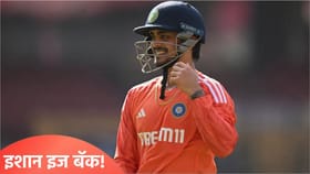 इशान किशनने एका मालिकेत केली कमाल, 32 खेळाडूंना झटक्यात टाकलं मागे.