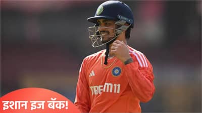 T20 Ranking : इशान किशनने एका मालिकेत केली कमाल, 32 खेळाडूंना झटक्यात टाकलं मागे