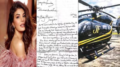 जॅकलीन फर्नांडिस हिला थेट तुरुंगातून हेलीकॉप्टर गिफ्ट... भलंमोठं Love Letter पाहून म्हणाल...