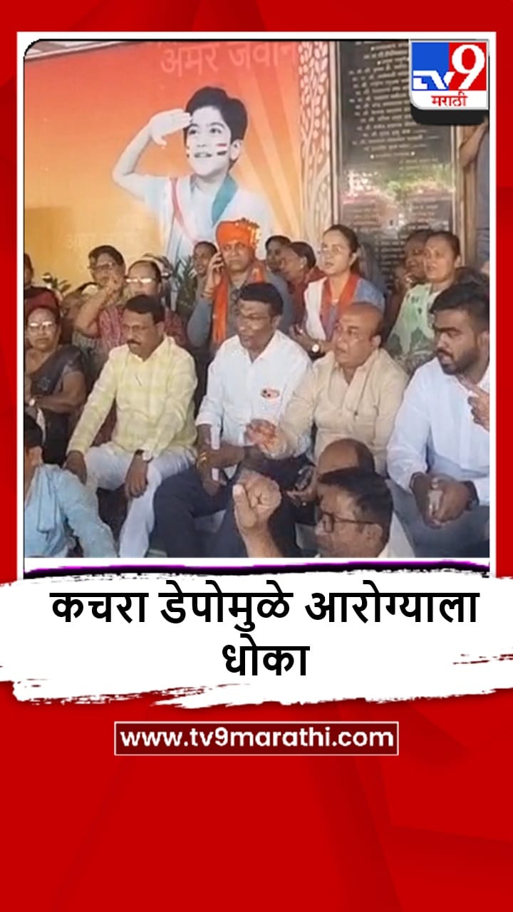 Jalgaon : भाजप नगरसेवकांचं महापालिकेच्या प्रवेशद्वारावर ठिय्या आंदोलन, कारण?